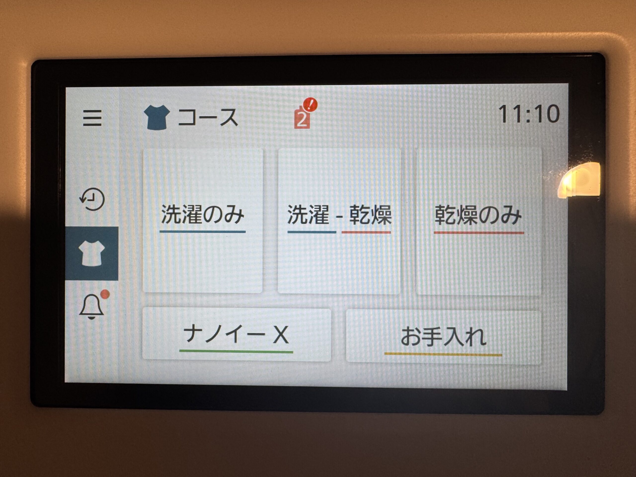 正常表示2