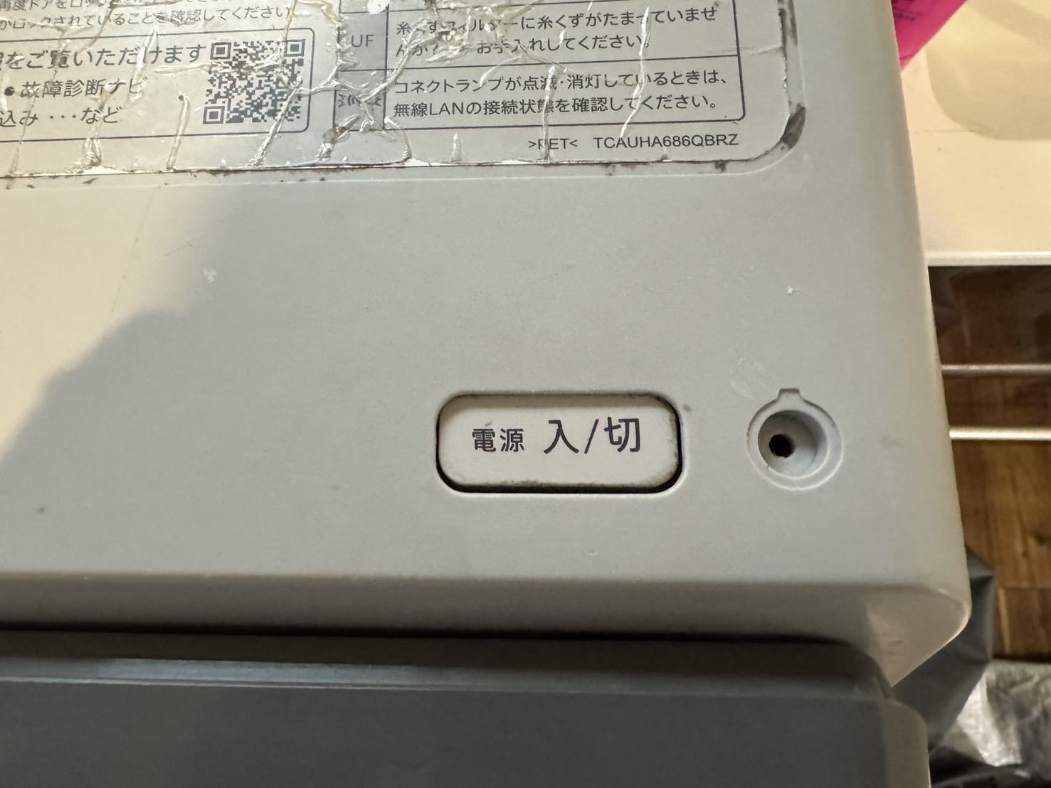 洗濯機の電源ボタン修理前の状態