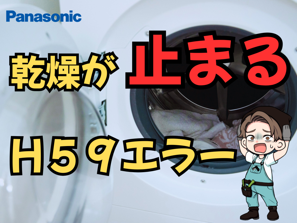 給水されない！-1024x768.png