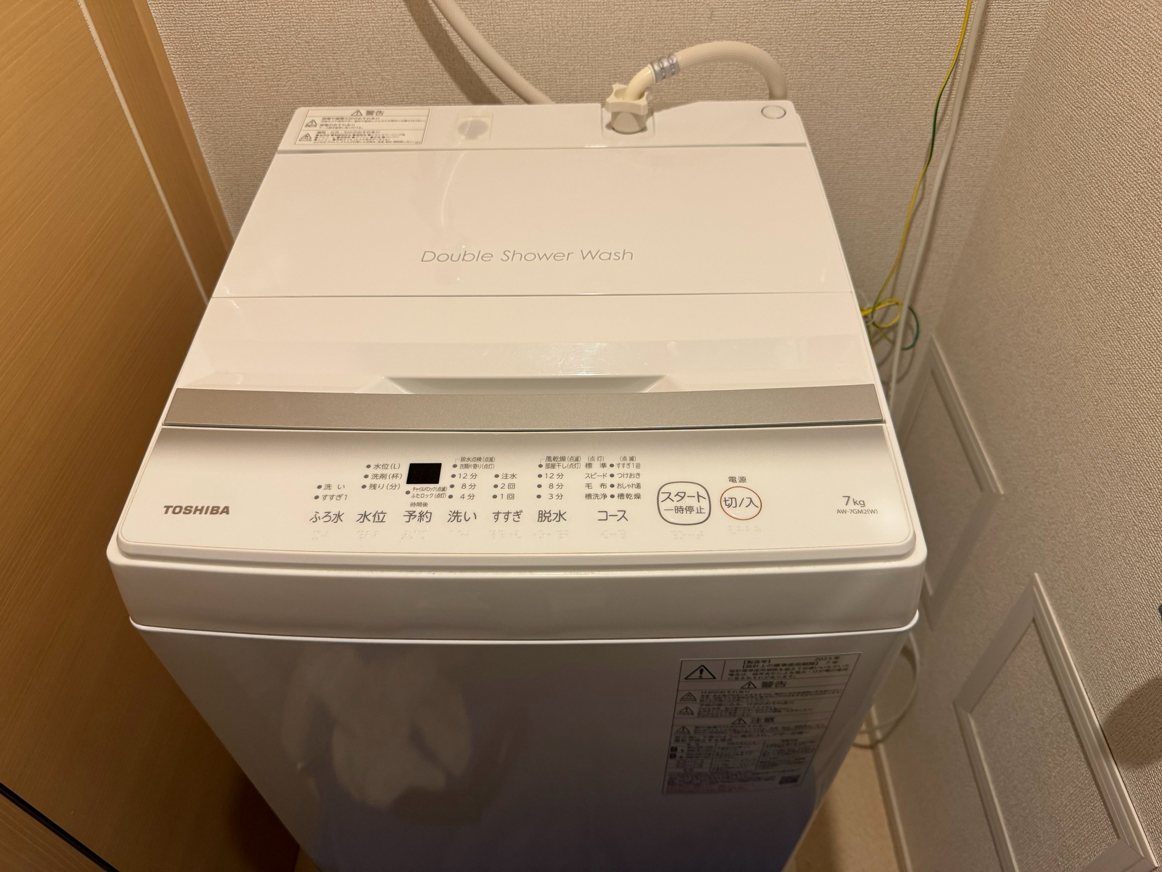 東芝縦型洗濯機AW-7GM2の外観、作業前