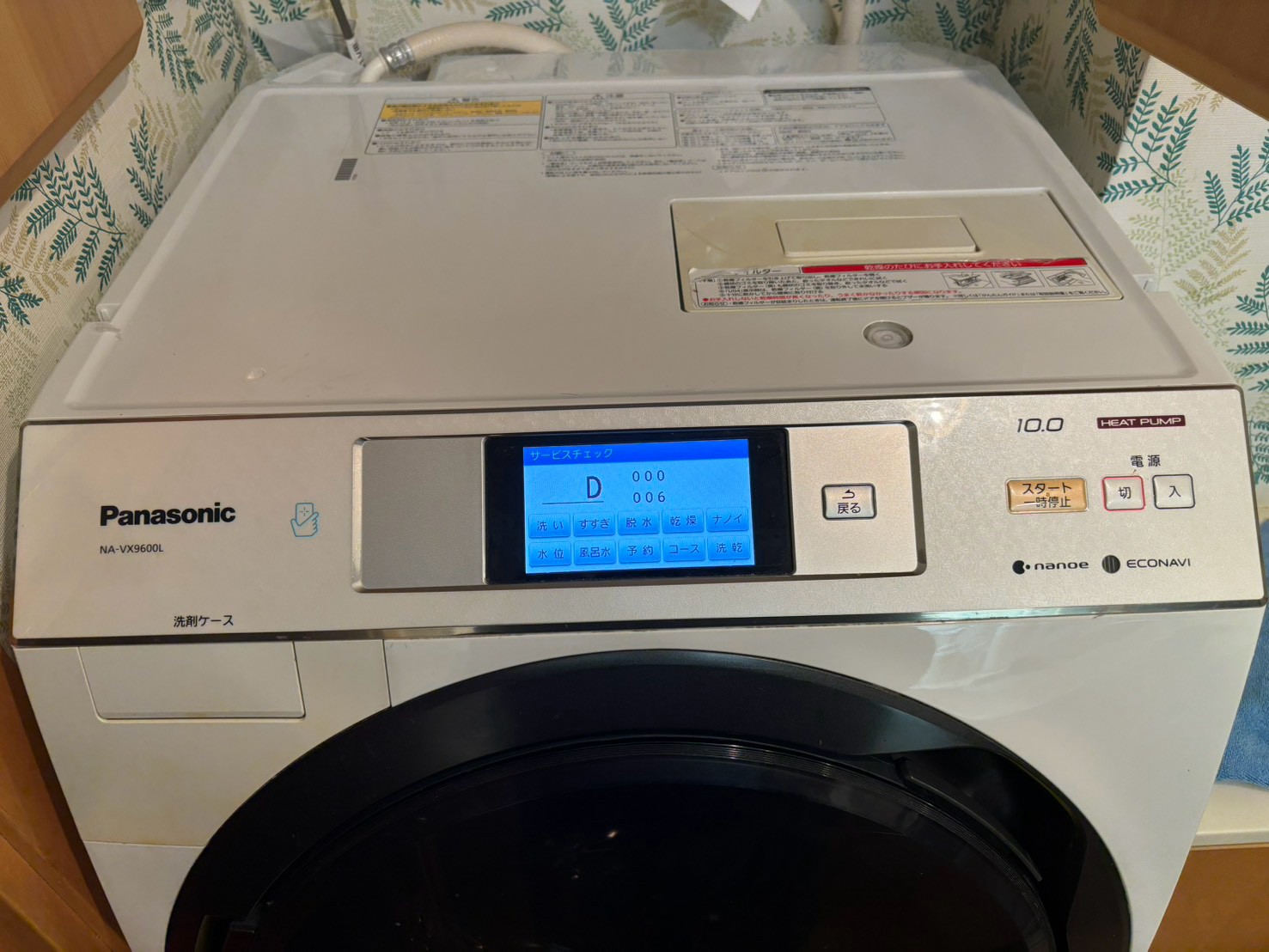 サービスチェックモードで診断中のNA-VX9600L