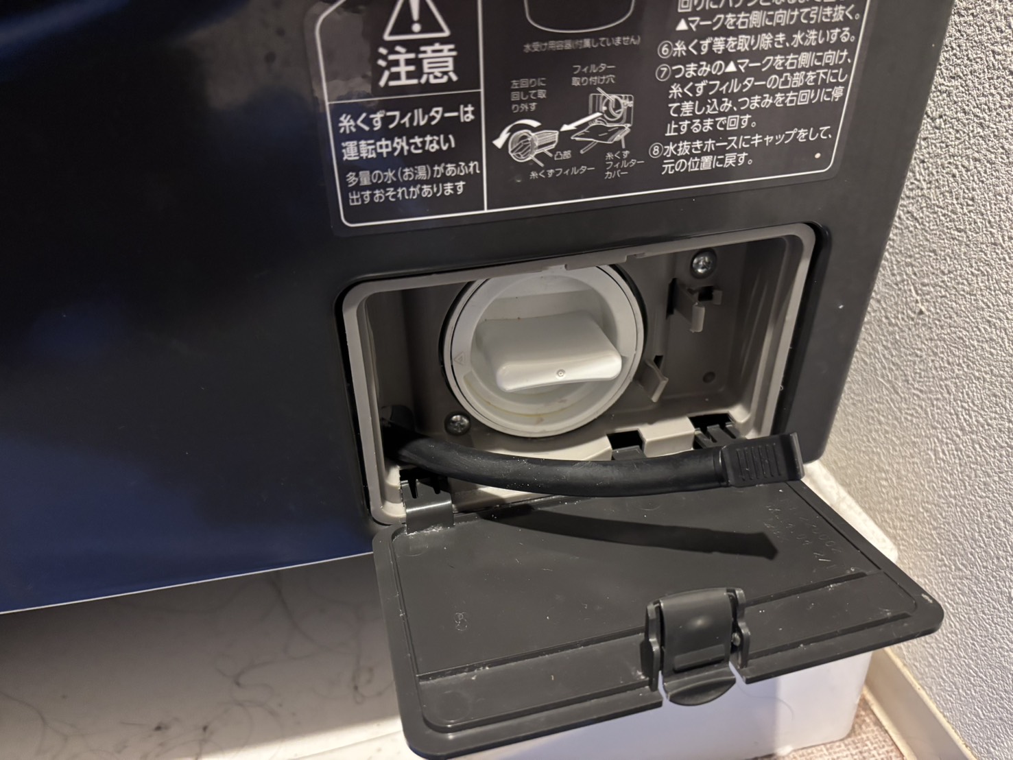 フィルターカバーを開けた状態。取っ手部分だけが外れて残っている