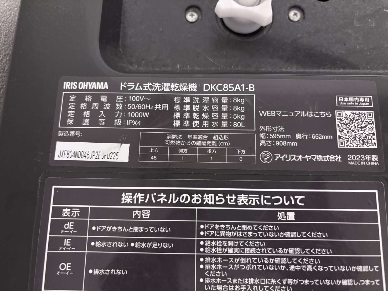 DKC85A1-Bの型番プレート部分の拡大