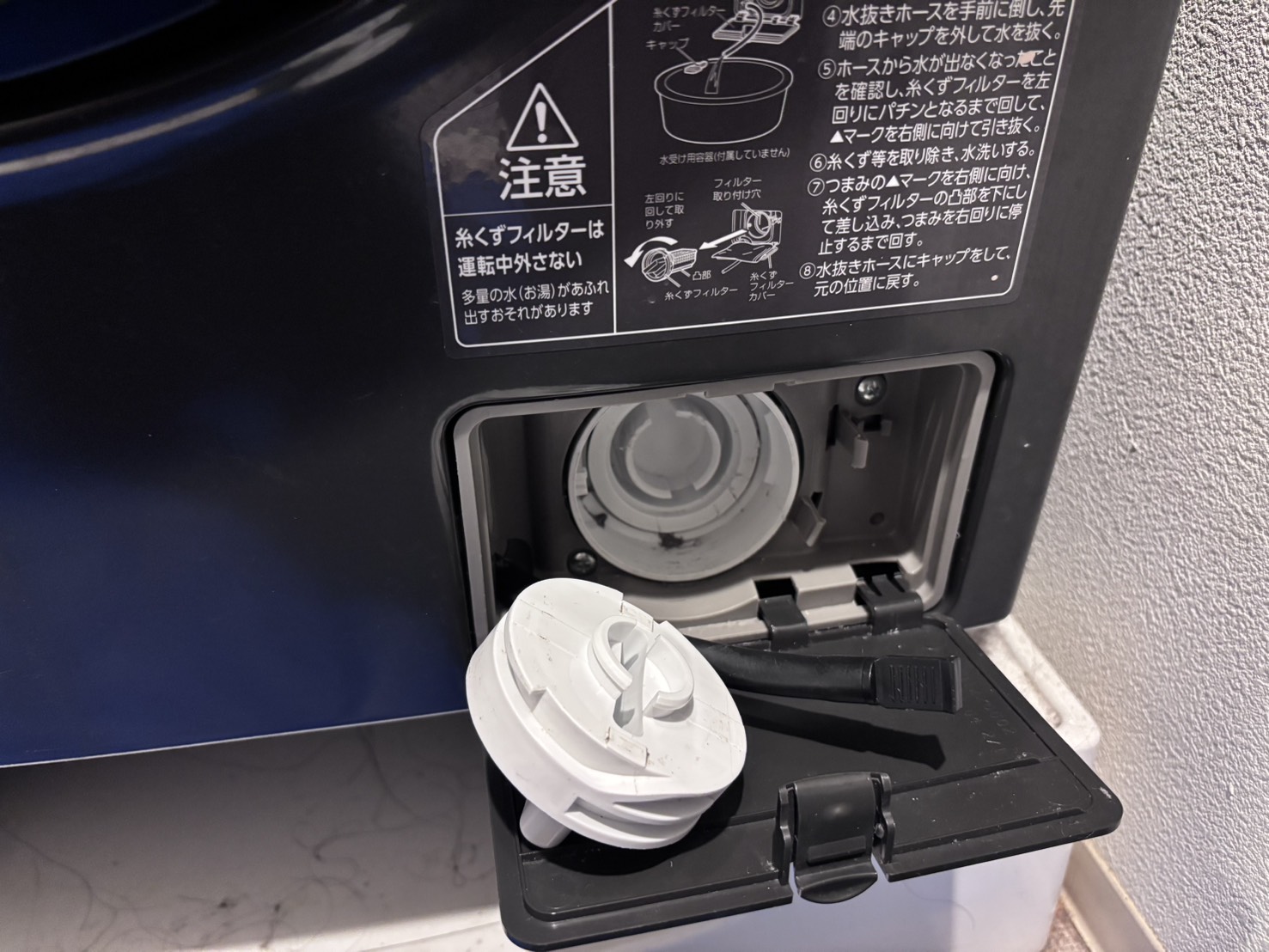 破損して外れてしまった糸くずフィルターの取っ手部分