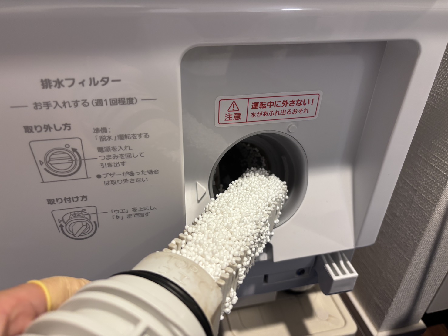 排水フィルター口から出てくる大量のクッションビーズ