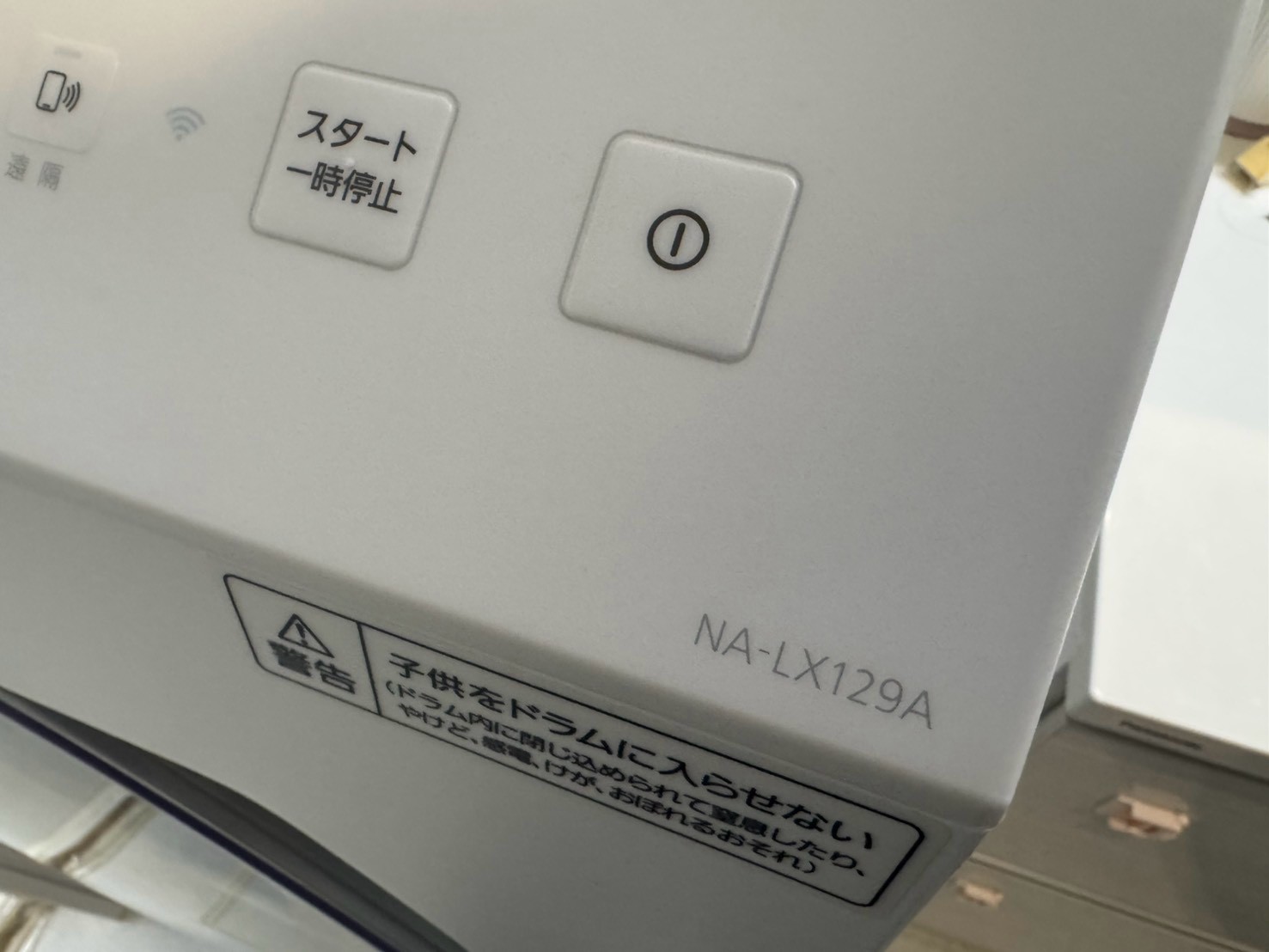 型番NA-LX129Aの表示部分