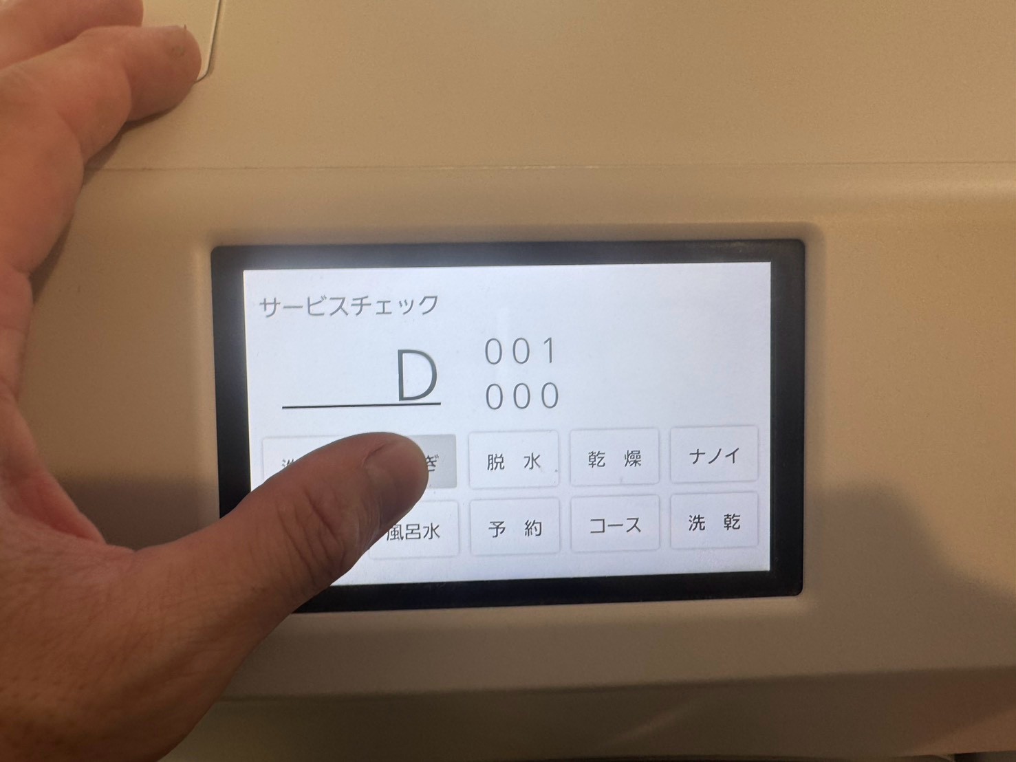 サービスモードの表示。数値が0のままでコンプレッサーが回転していない