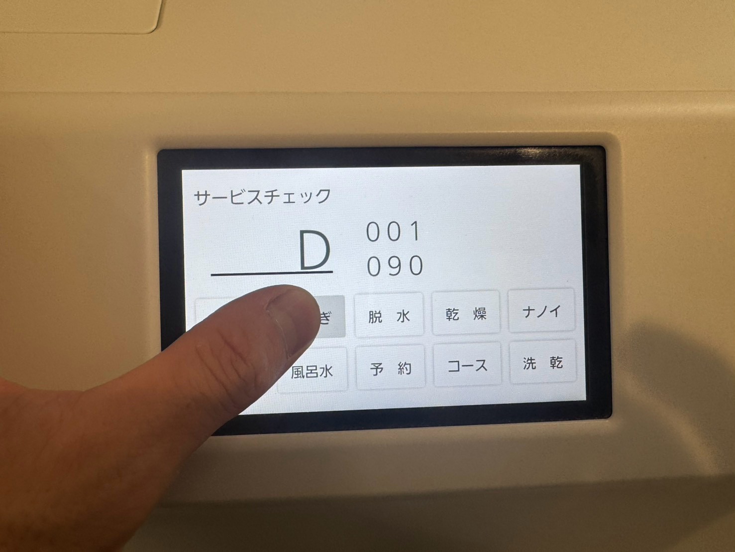 ヒートポンプ交換後のサービスモード表示。数値が表示されコンプレッサーが動作している